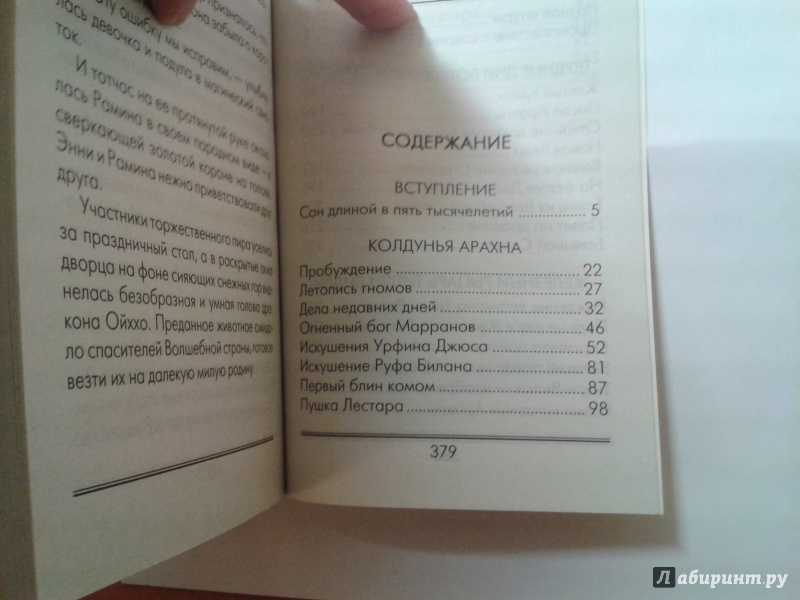 Н.п. вагнер. руф и руфина - произведения писателей первой половины xx века - литературное чтение. 4 класс : учебная хрестоматия. часть 2 - произведения школьной программы