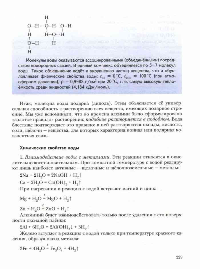 Глава 2 творческие задания номер 4 - гдз по химии 8 класс еремин, кузьменко