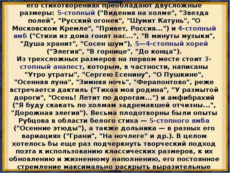 Анализ стихотворения «звезда полей» рубцова. анализ «звезда полей» рубцов