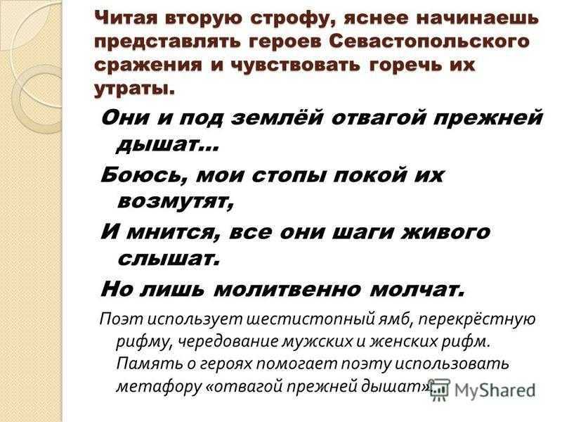 «на стоге сена ночью южной…» а. фет