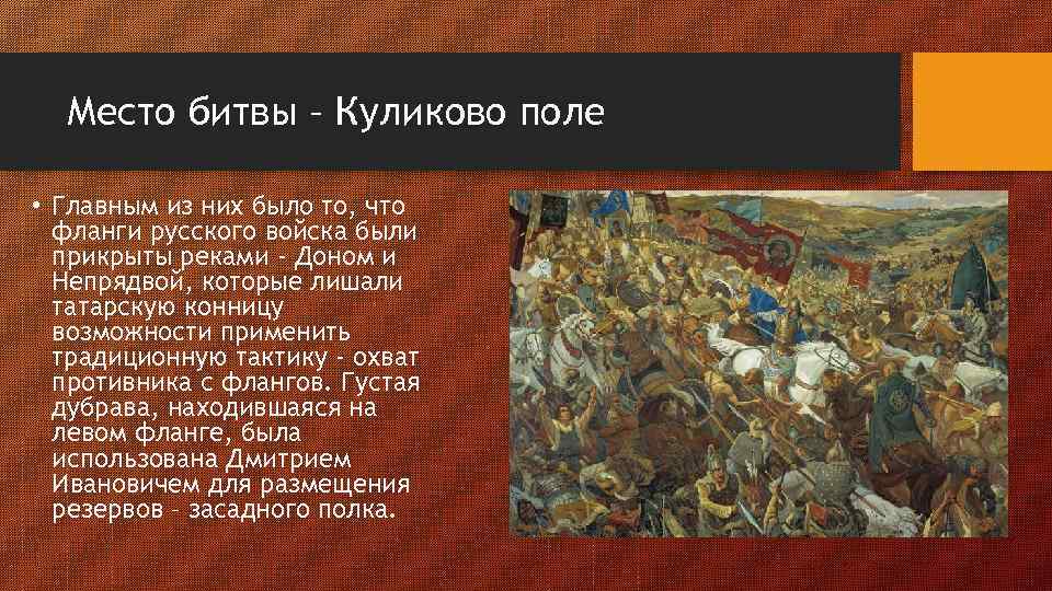 Крутогоров куликовская битва: какая главная мысль в книге?