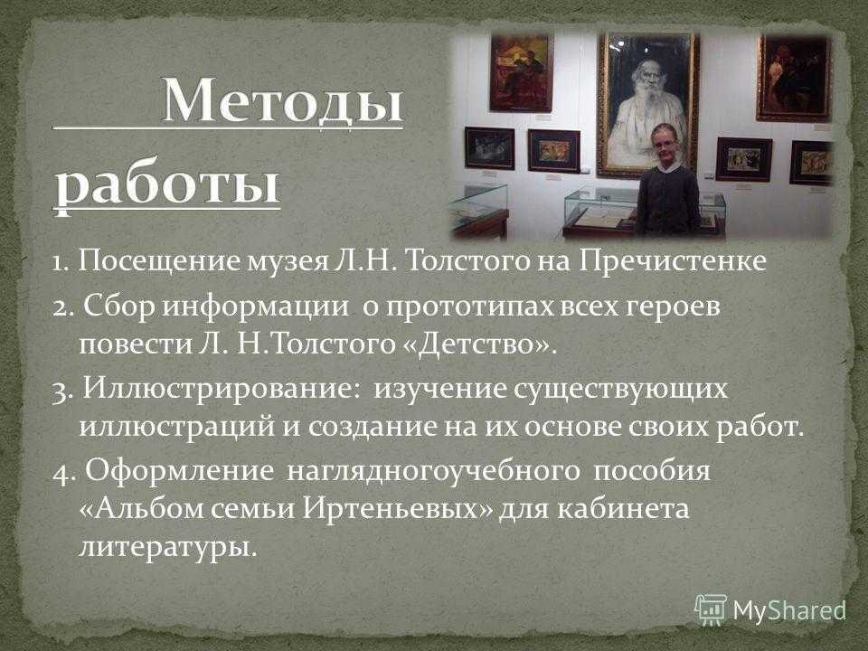Иван да марья