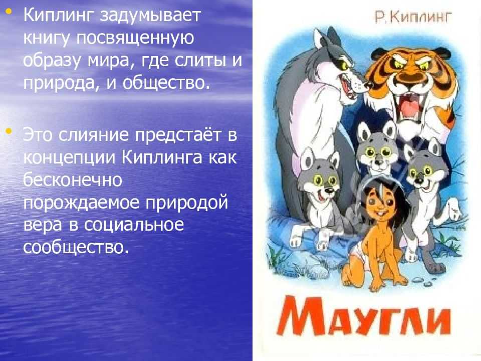 Слоненок киплинг краткое содержание 5 6 предложений. маленькие сказки