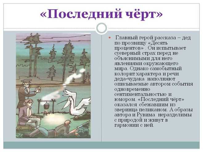 Паустовский читательский дневник: краткое содержание 9 произведений
