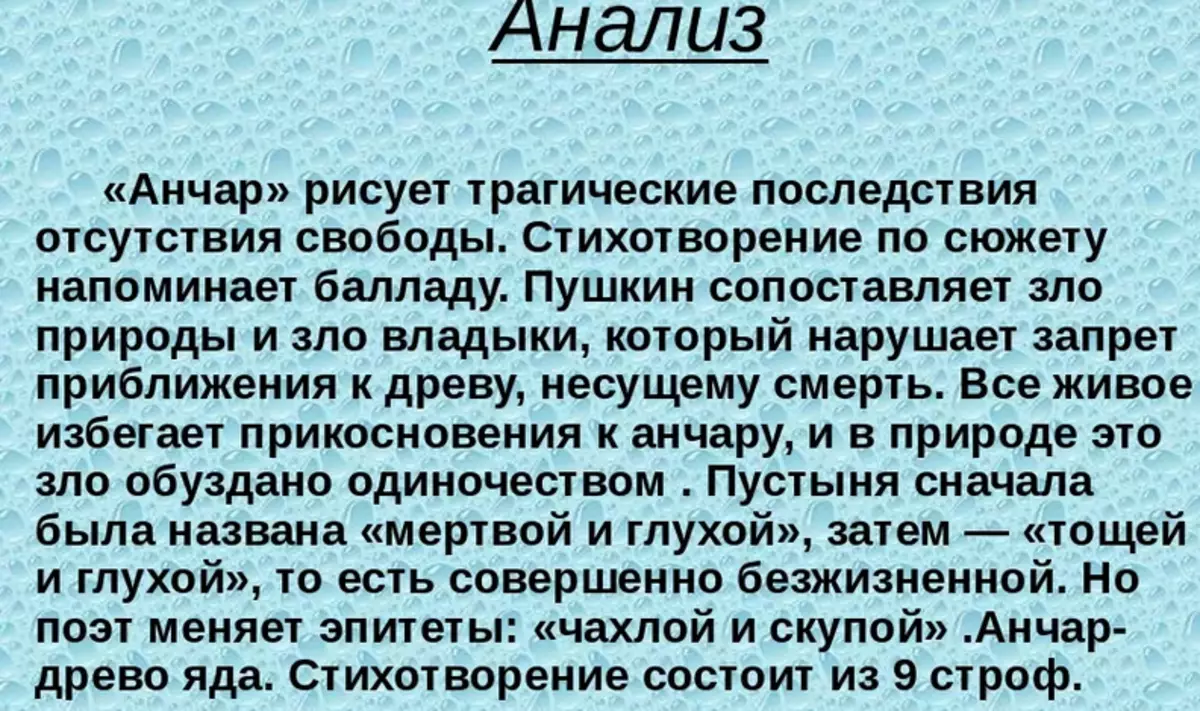 Анализ стихотворений по плану и кратко – описание стихов поэтов русской литературы для 5-11 классов