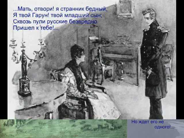 Беглец: краткое содержание поэмы лермонтова для читательского дневника