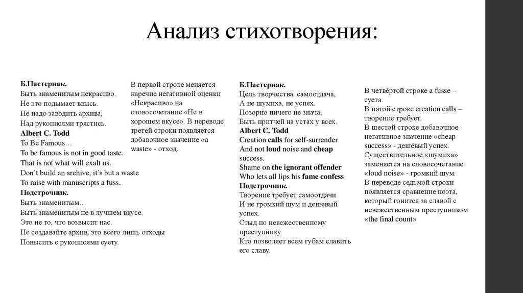 Анализ стихотворения некрасова ты всегда хороша несравненно по плану. «ты всегда хороша несравненно…» н