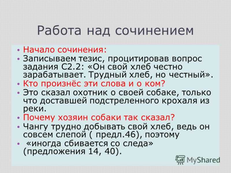 Носов трудный хлеб: краткое содержание и рекомендации для дневника читателя
