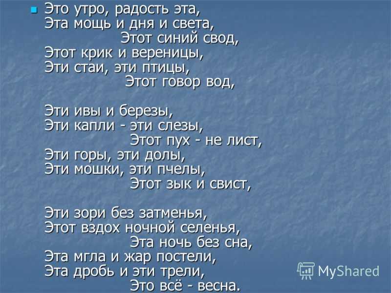 Афанасий фет - это утро, радость эта: читать стих, текст стихотворения полностью - классика на рустих