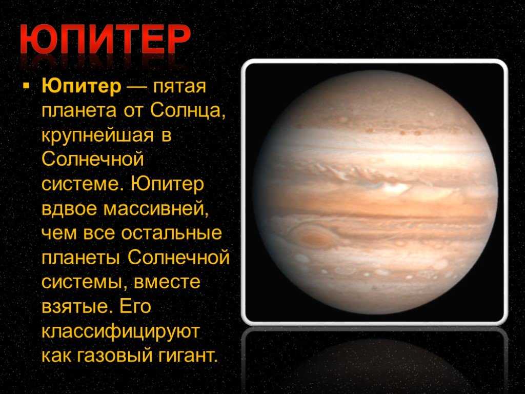 Планеты газовые гиганты. планеты гиганты кратко. отличие планет гигантов, отличие земных планет от гигантов. планеты гиганты. какие планеты входят в группу планет гигантов?