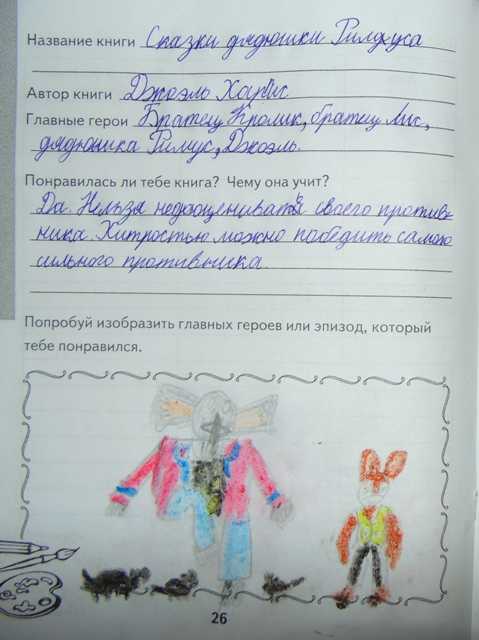 Штопальная игла читательский дневник: краткое содержание, главные герои, главная мысль.