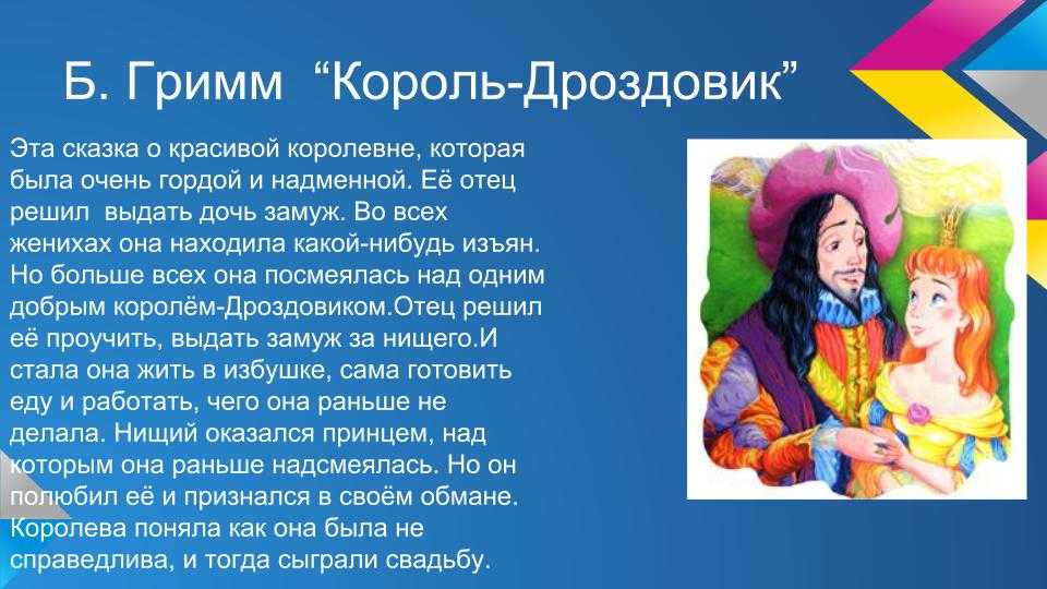 Братья гримм сказка «бременские музыканты»