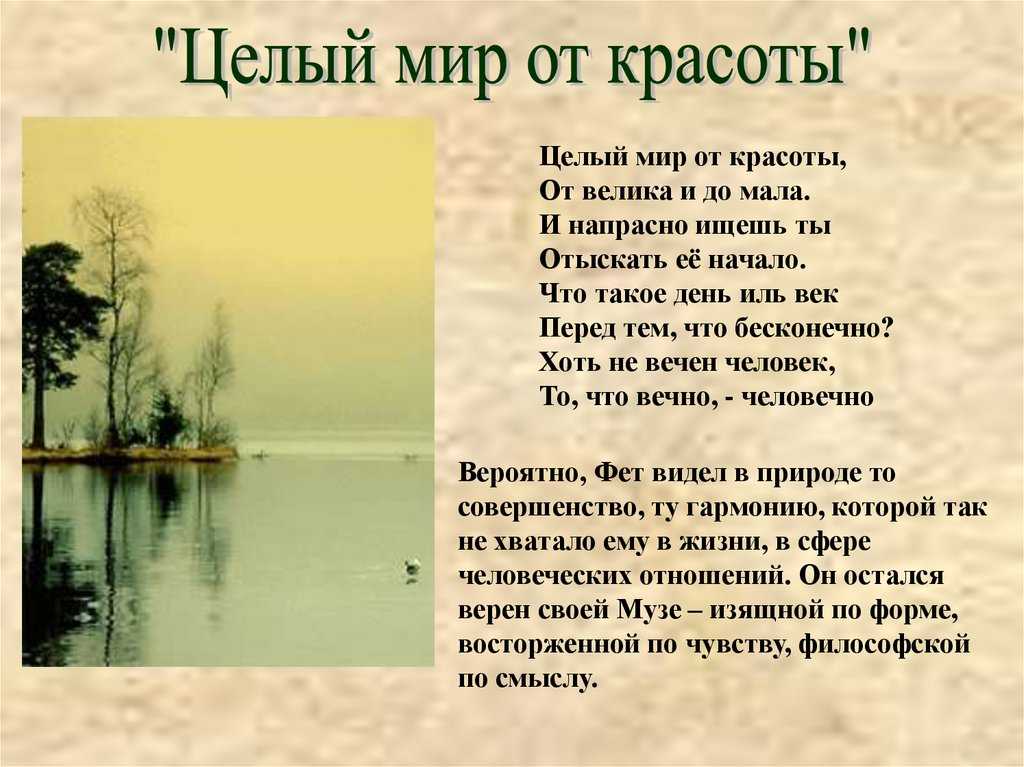Анализ стихотворения «смерть» а.а. фета