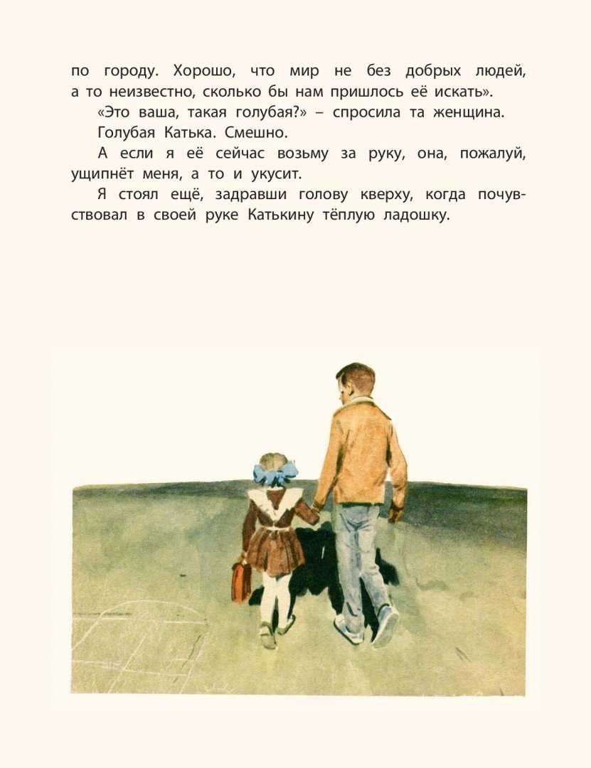 «он живой и светится» краткое содержание для читательского дневника по сказке драгунского (3 класс) – главная мысль, что понравилось