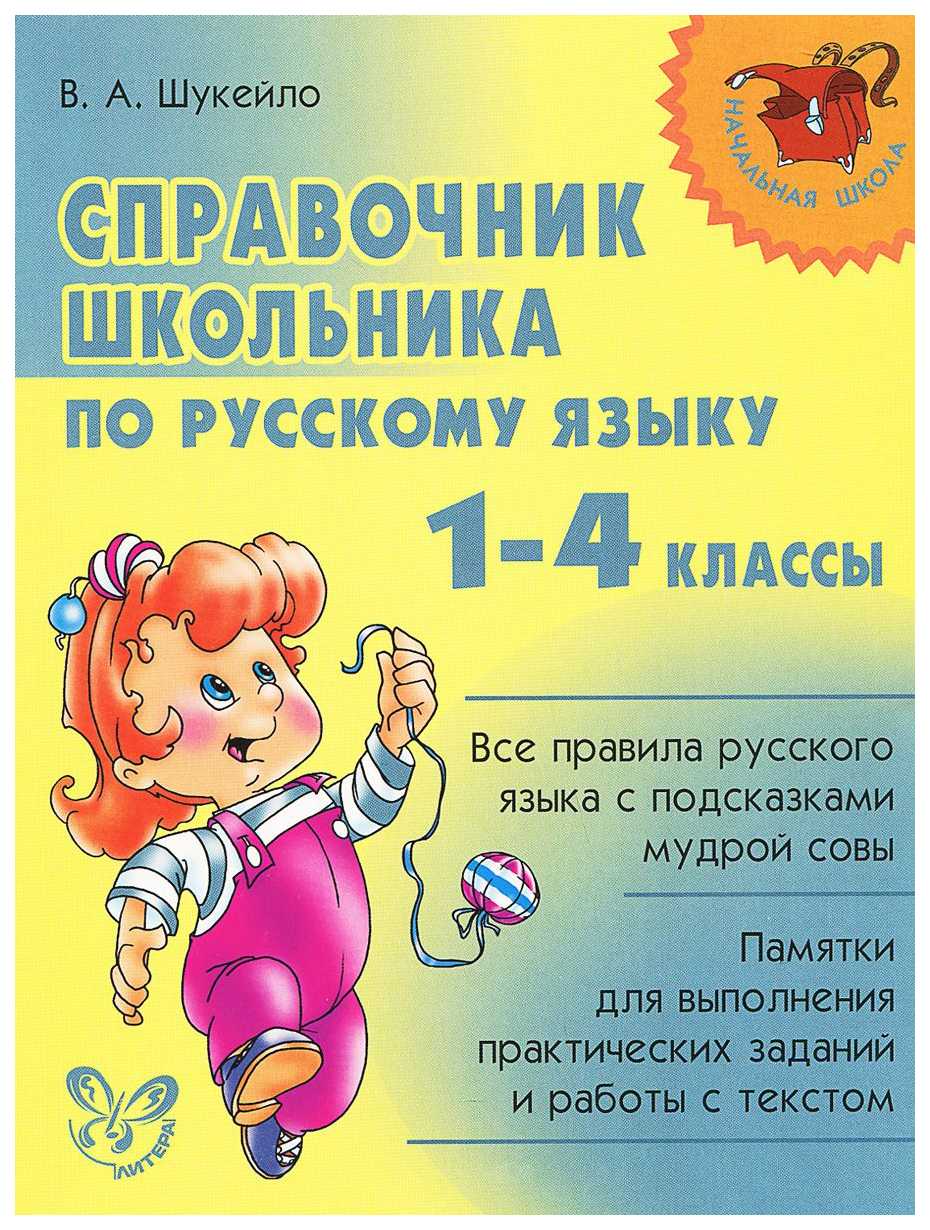 Знаки препинания в сложноподчиненном предложении | сайт учителя русского языка и литературы
