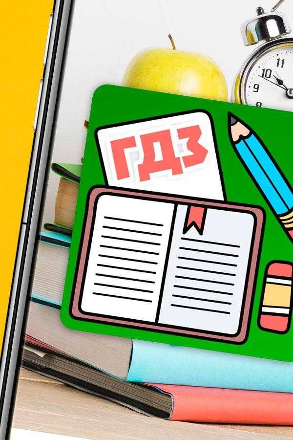 Гдз и решебник химия 8 класс габриелян - учебник