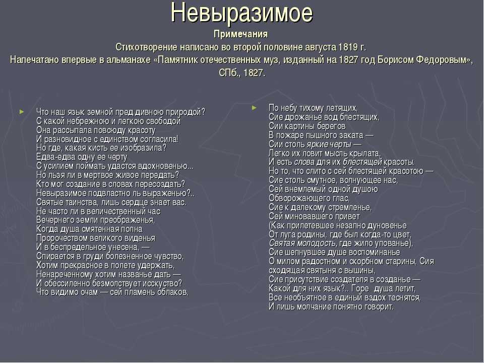 Лирика в. а.жуковского. читаем и анализируем - 10 сентября 2013 - блог