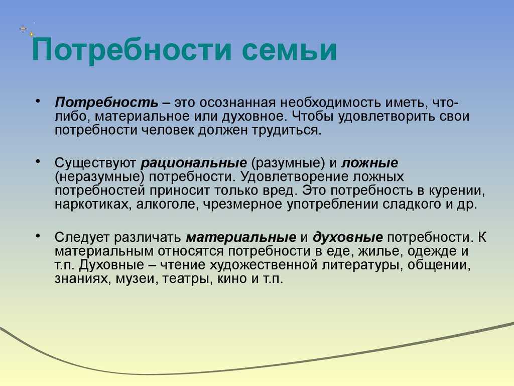 Благополучное детство: 6 базовых потребностей