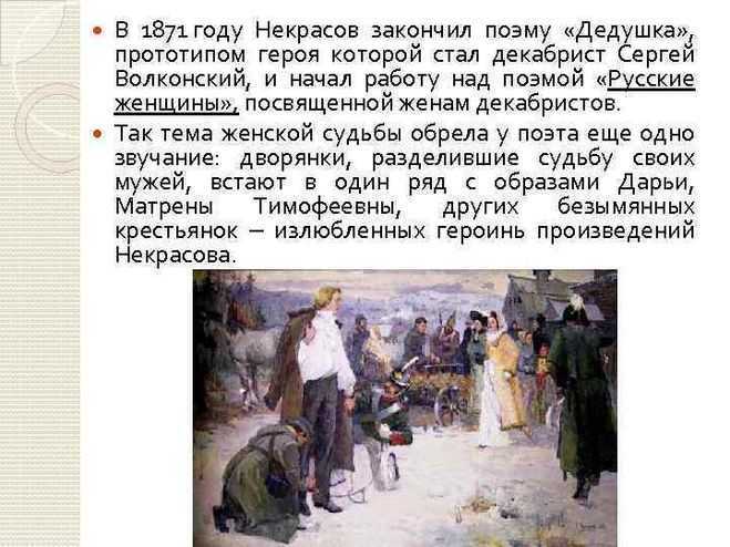 «дедушка» - краткое содержание поэмы алексея некрасова