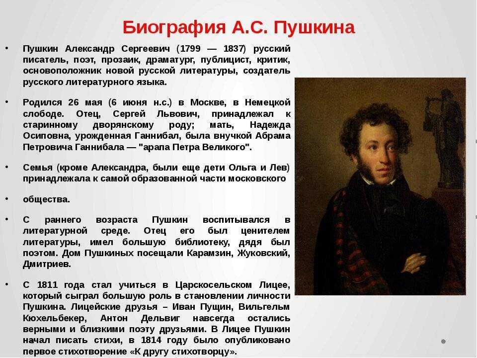 Кратко «полтава» а. с. пушкин