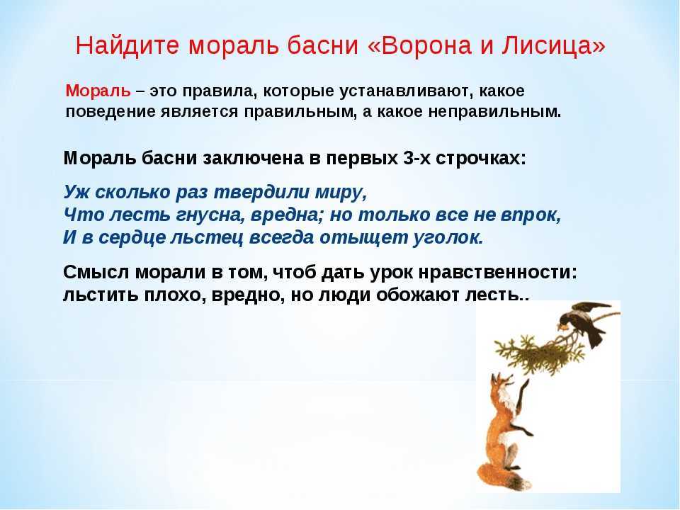 Читательский дневник/басни ивана андреевича крылова — wiki-сибириада