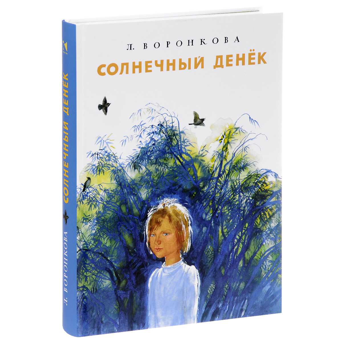 Читательский дневник 2 класс / гдз грамота