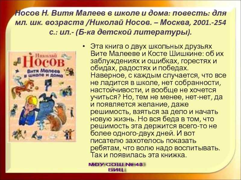 Гарин-михайловский николай повесть «детство тёмы». «детство тёмы» читательский дневник
