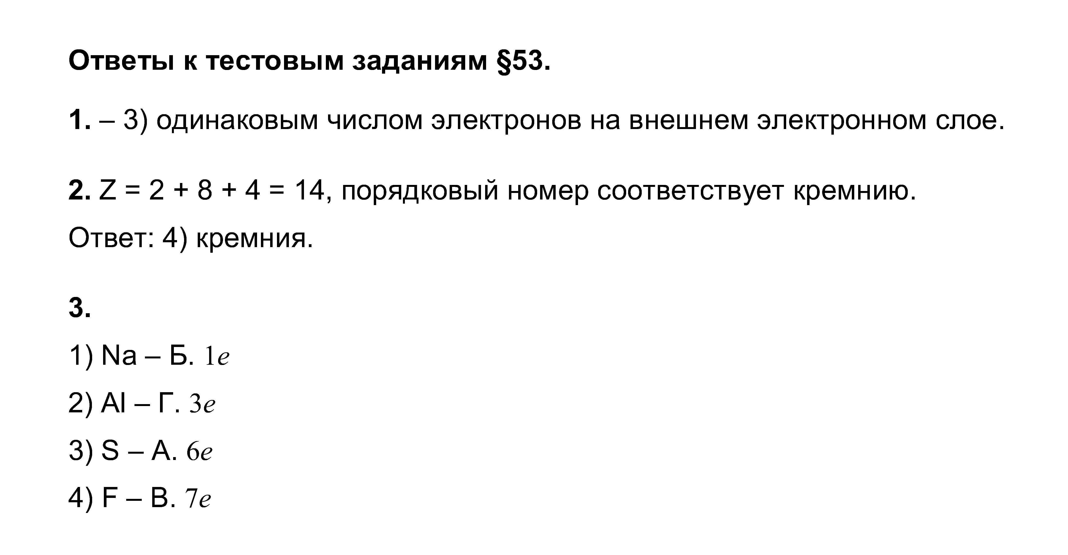 Вычислите массовые доли элементов в процентах а,) в оксиде серы (lv) б) в бертолетовой соли kclo3 номер 6 плизз нужно срочно