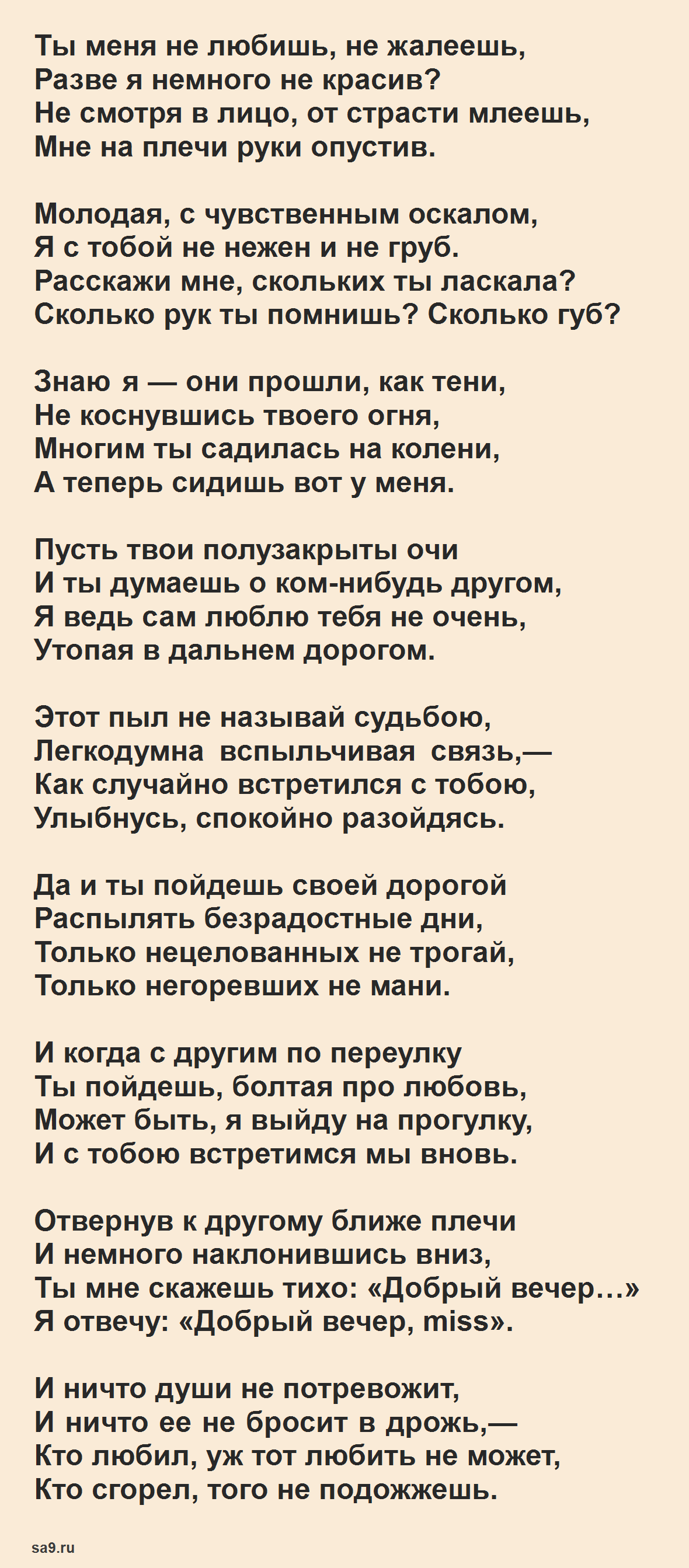 Анализ стихотворения мне осталась одна забава есенина