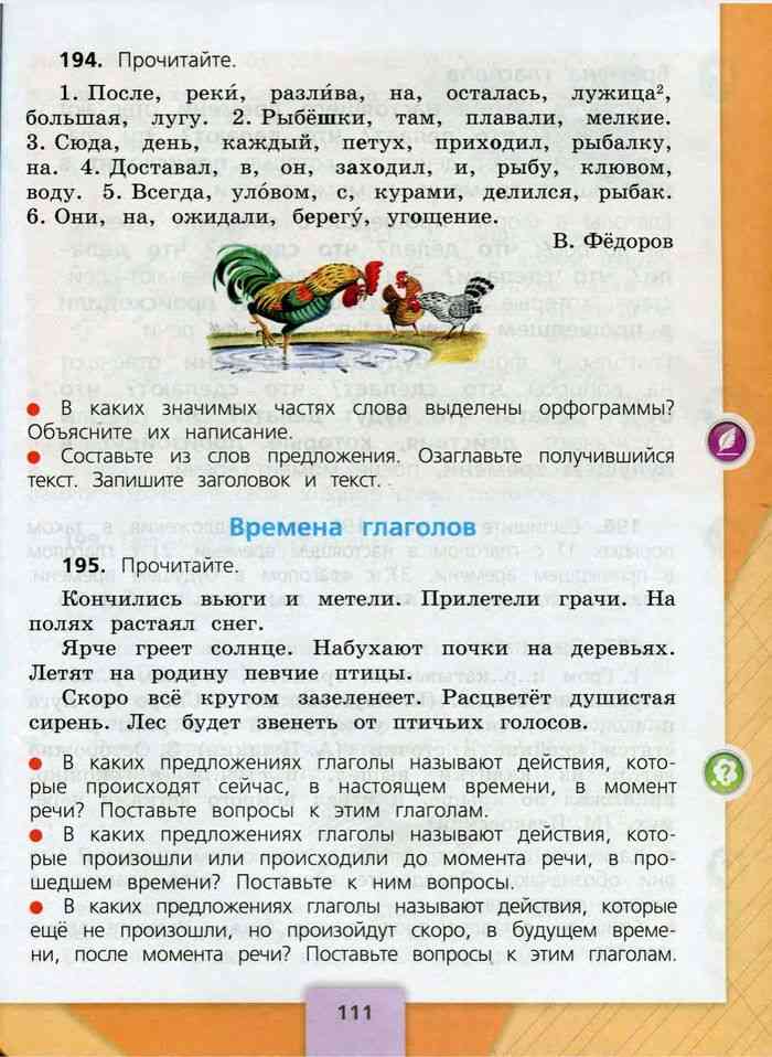 Гласные и согласные звуки. слог. ударение 5 класс онлайн-подготовка на ростелеком лицей | тренажеры и разбор заданий