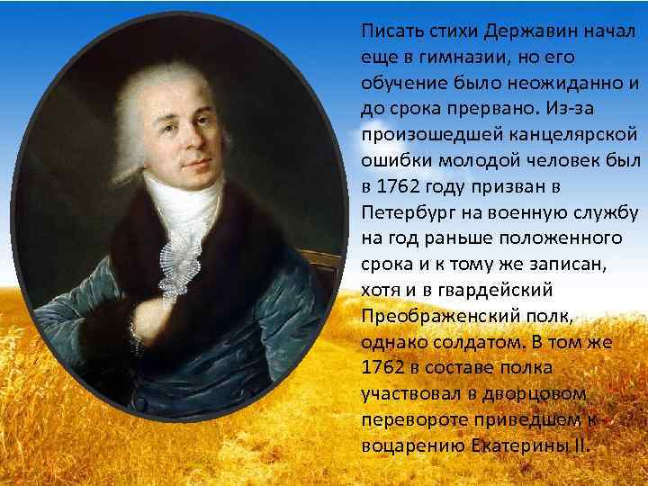 Значение произведений в.а. жуковского для нравственного и эстетического воспитания детей дошкольного возраста статья по развитию речи (средняя группа) на тему