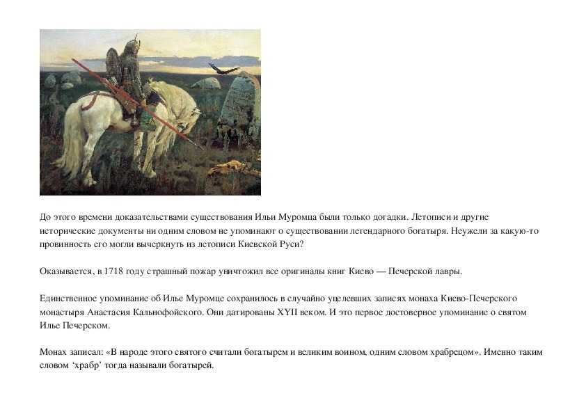 Русские былины - герои и персонажи