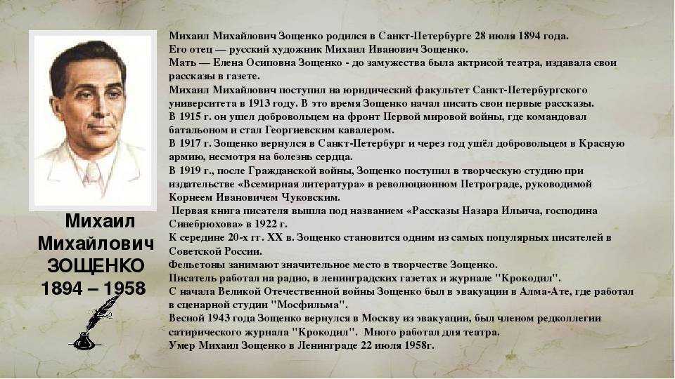 Рассказ м. зощенко «беда» для читательского дневника