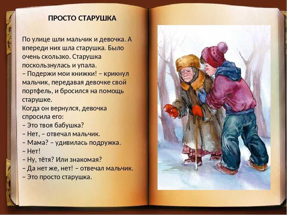 Краткое содержание рассказов осеевой для читательского дневника, читать краткий пересказ онлайн