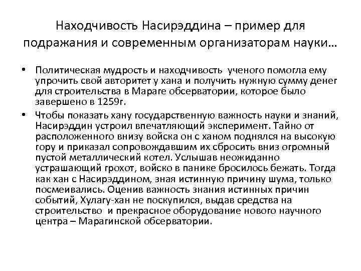 Краткое содержание по рассказам носова для читательского дневника, читать краткий пересказ онлайн