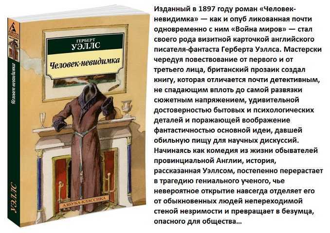 Уэллс Машина времени образец заполнения читательского дневника