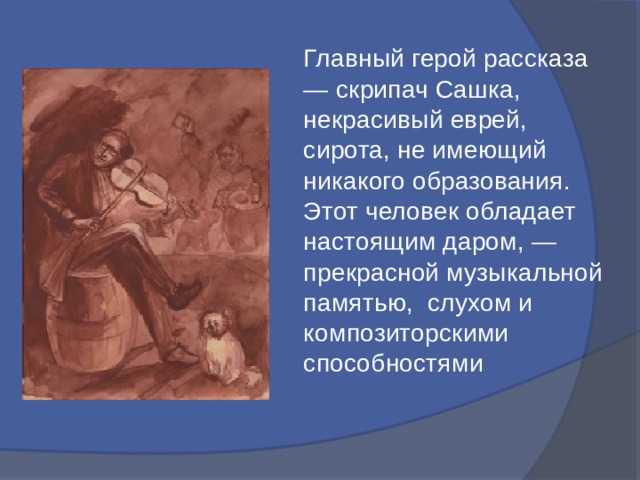 «гамбринус» краткое содержание рассказа куприна – читать пересказ онлайн