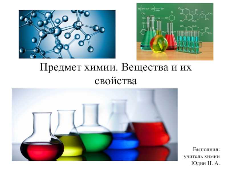 Гдз по учебнику химии 8 класс: габриелян (решебник)
