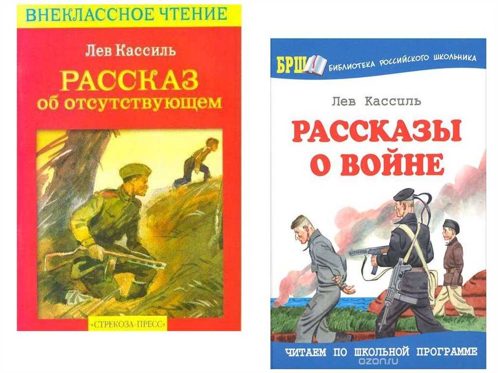 Лев кассиль главное войско главная мысль. лев кассиль