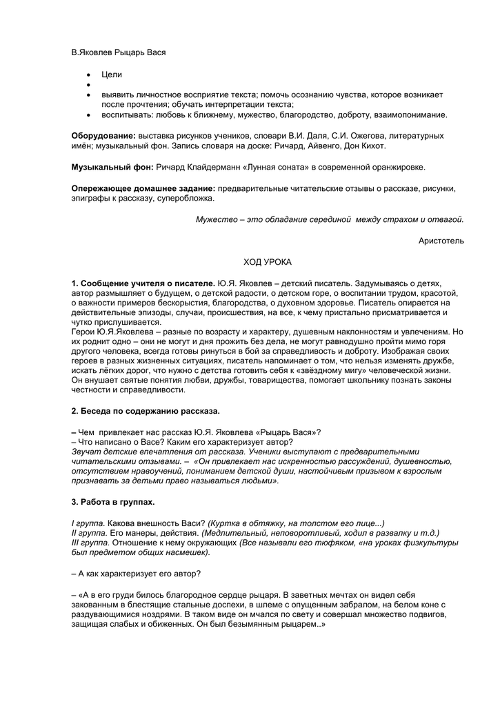 Мальчик с коньками (яковлев) — народный брифли