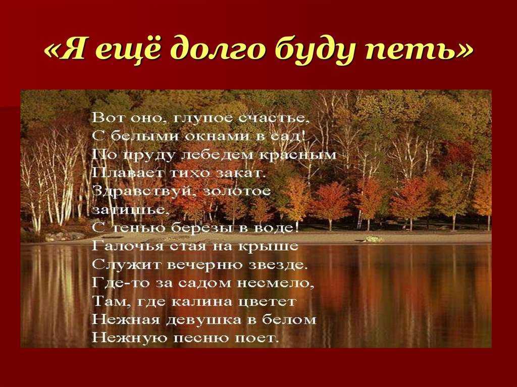 Творчество есенина: темы, мотивы, особенности стиля