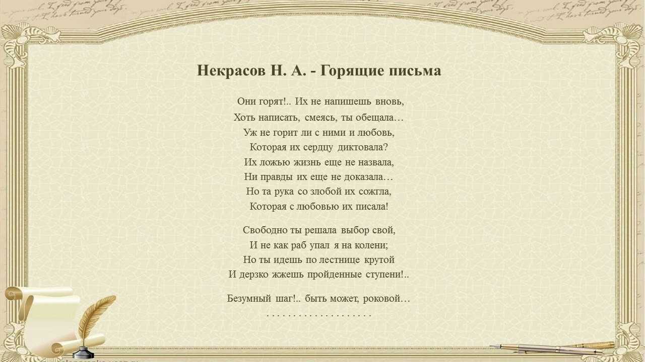 Анализ стихотворения «поэт и гражданин» некрасова