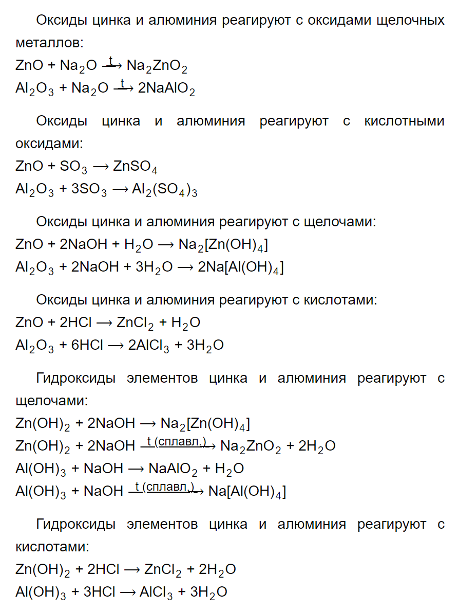 Конспект по химии за 8 класс по параграфам
