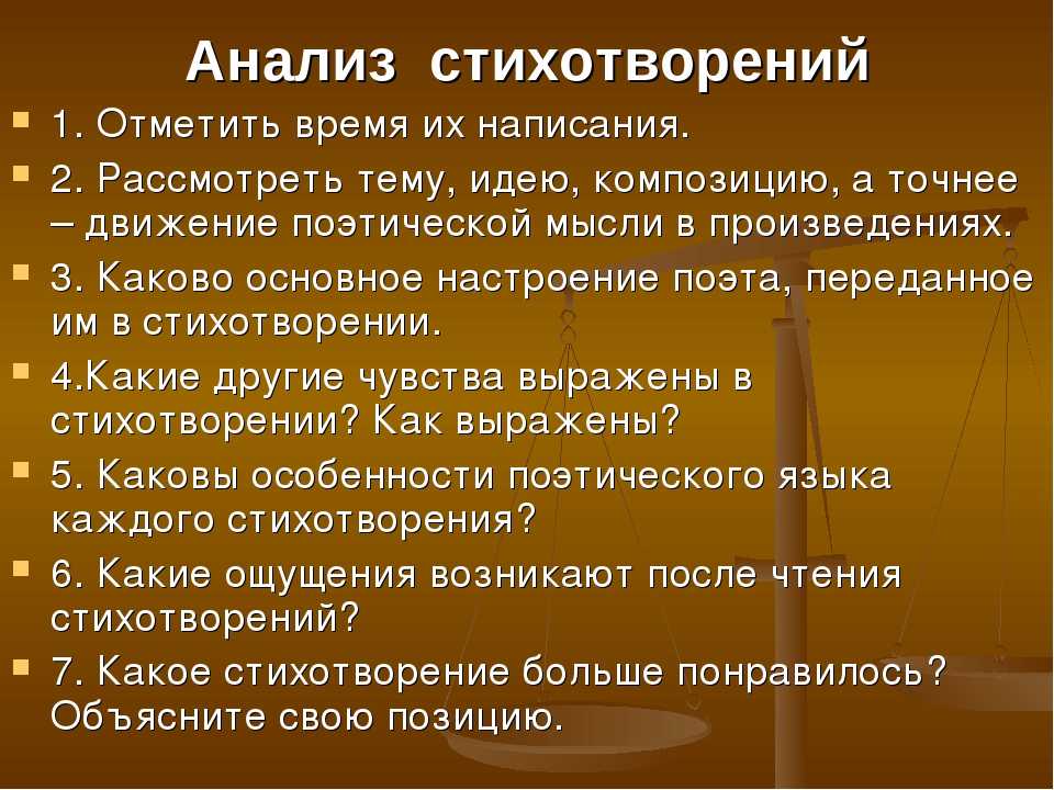 Философская лирика федора ивановича тютчева - основные темы, мотивы и проблематика