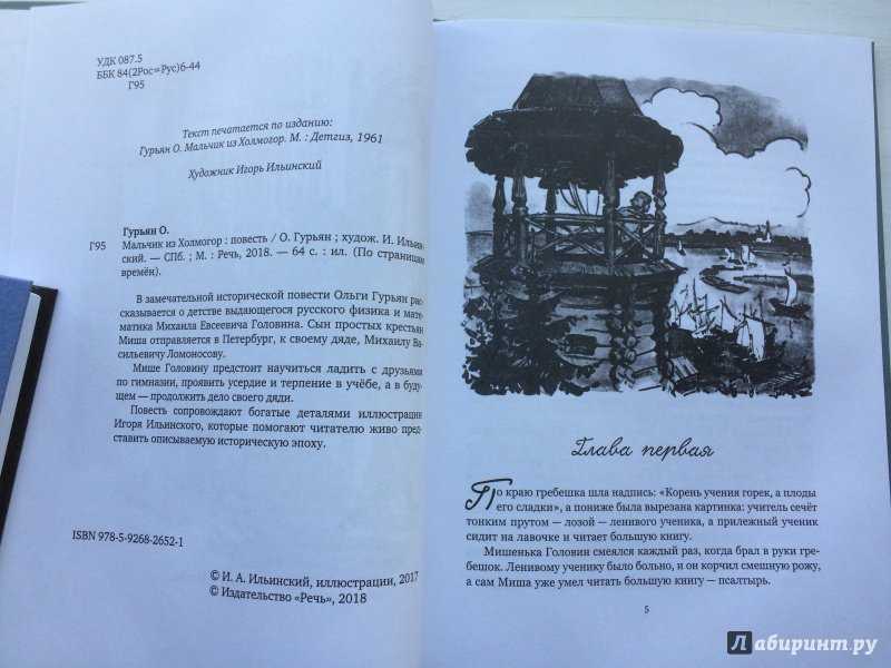 «маугли» краткое содержание для читательского дневника по сказке киплинг (4 класс) – сюжет, главная мысль, отзыв