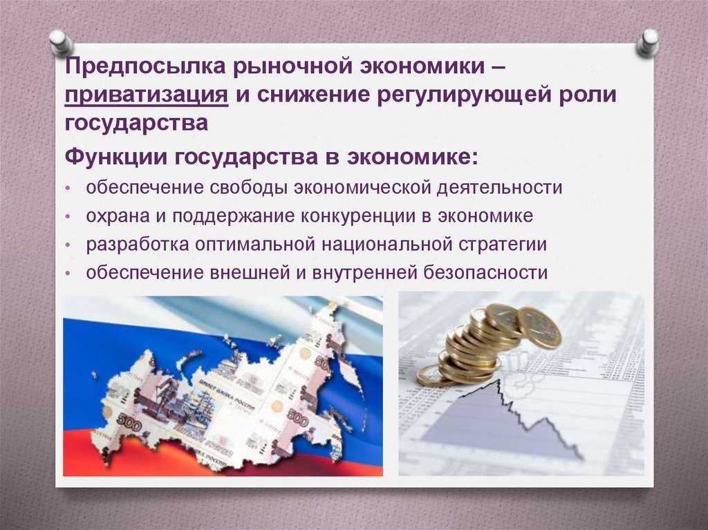 Роль информации в современной экономике и рынок информационных услуг