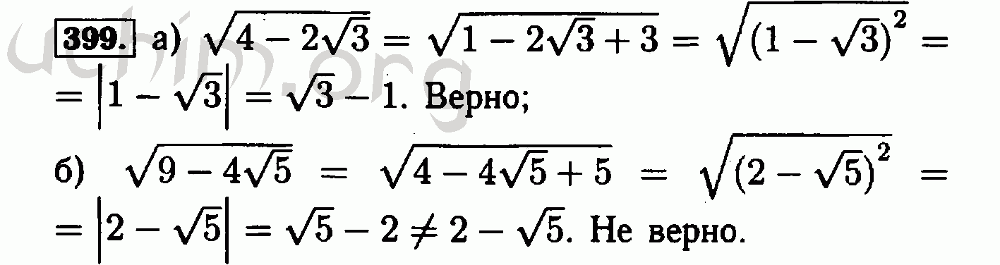 Гдз решебник по алгебре 8 класс макарычев, миндюк, нешков учебник просвещение