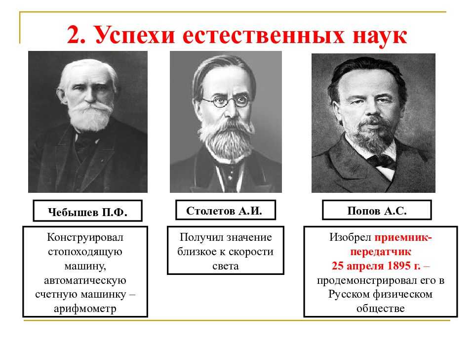 Развитие системы образования и науки в первой половине 19 века