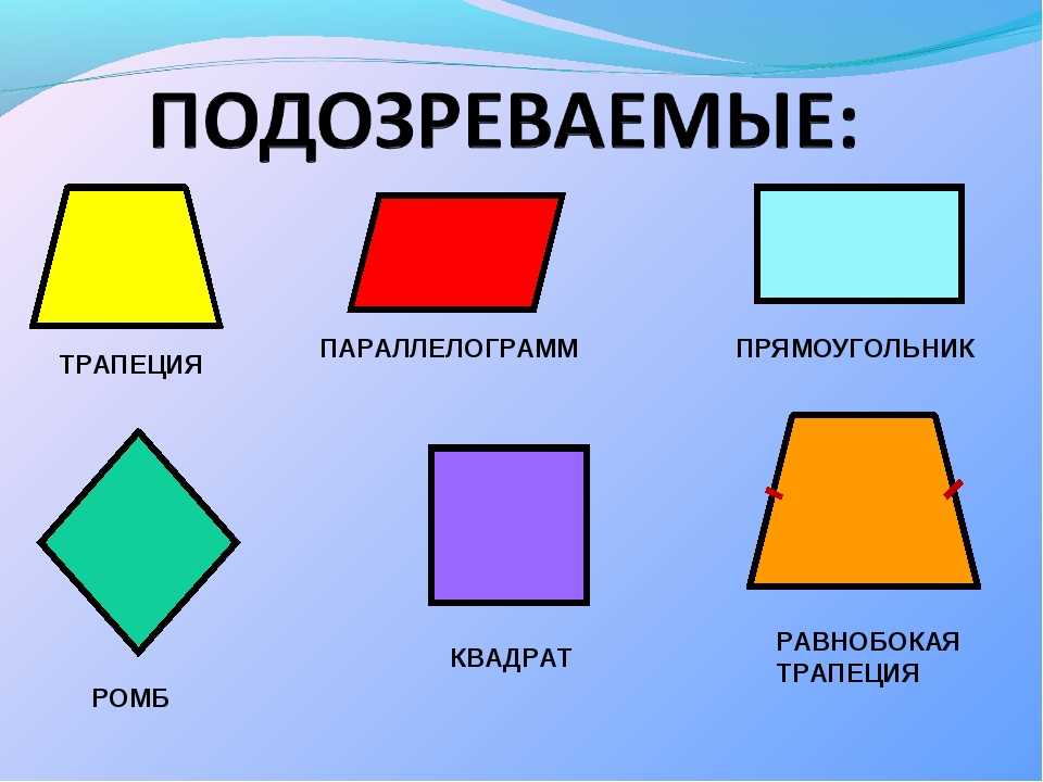Многоугольник
