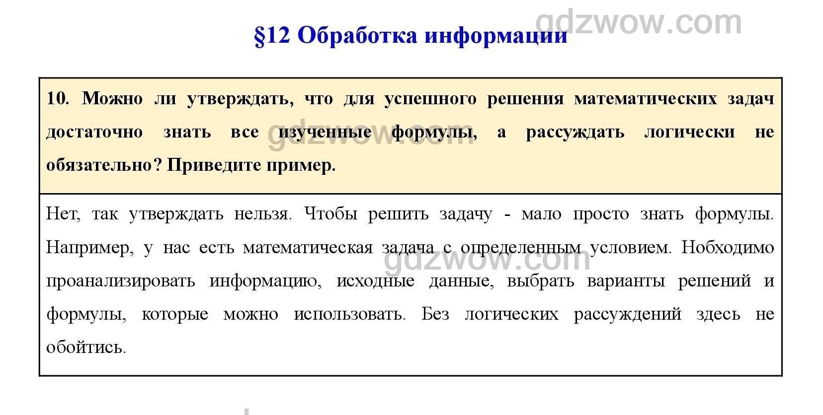 Обработка информации